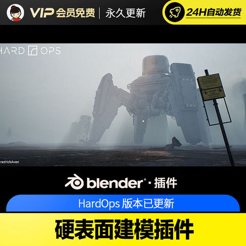 blender硬表面建模插件 - HardOps