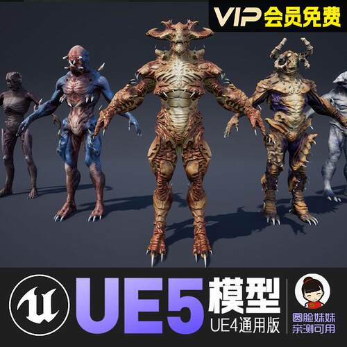 UE5虚幻4_人形怪物基因突变动画角色模型Humanoids Monsters Pack
