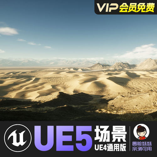 UE4虚幻5_西部沙漠戈壁中东游戏场景Sand Dunes Landscape