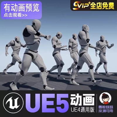 人行道UE4虚幻5动画动作资产Pedestrian Walks