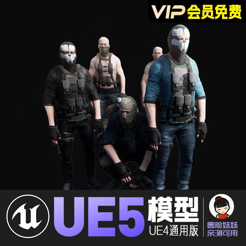 UE5虚幻4_武装劫匪暴徒动画角色模型Character Military Bandit 2