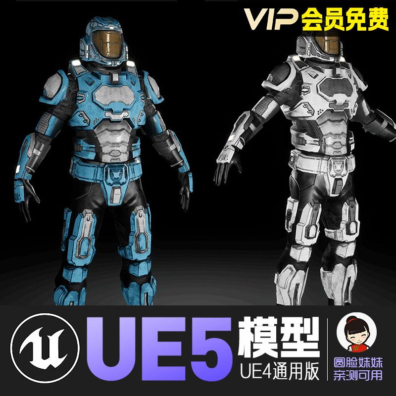 UE5虚幻4_科幻太空战士动画角色模型Sci Fi Space Soldier