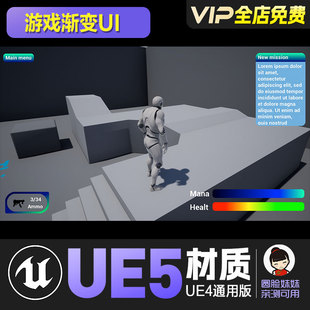 UE4虚幻5游戏渐变UI图标Procedural UI background and borders U