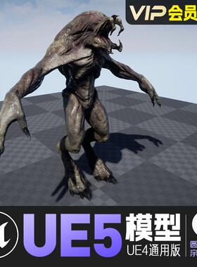 UE5虚幻4_变异怪物食人怪基因突变动画角色模型Creature Devourer