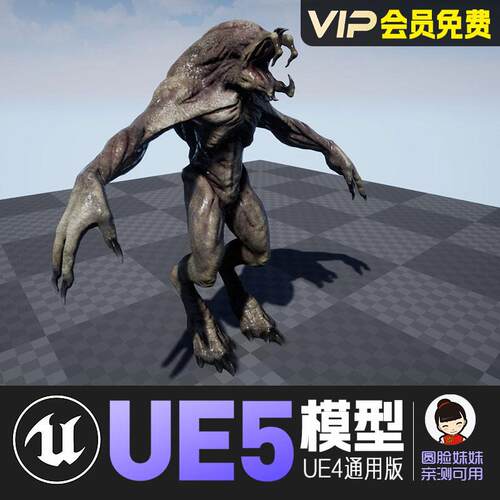 UE5虚幻4_变异怪物食人怪基因突变动画角色模型Creature Devourer