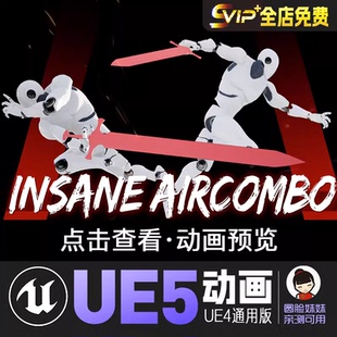 挥剑UE4虚幻5动画动作资产Insane Aircombo Set