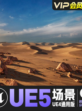 UE5虚幻4_西部戈壁沙漠沙丘中东场景资源 Brushify - Dunes Pack