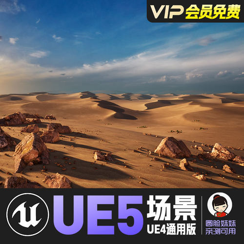 UE5虚幻4_西部戈壁沙漠沙丘中东场景资源 Brushify - Dunes Pack