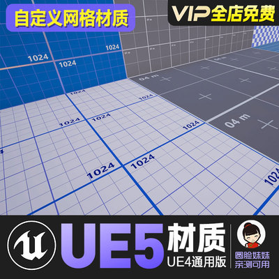 UE4虚幻5彩色自定义网格材质集合Customizable Grid