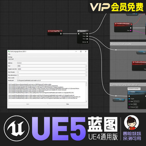 UE5虚幻离线语音识别本地ASR转文字蓝图OfflineSpeechRecognition