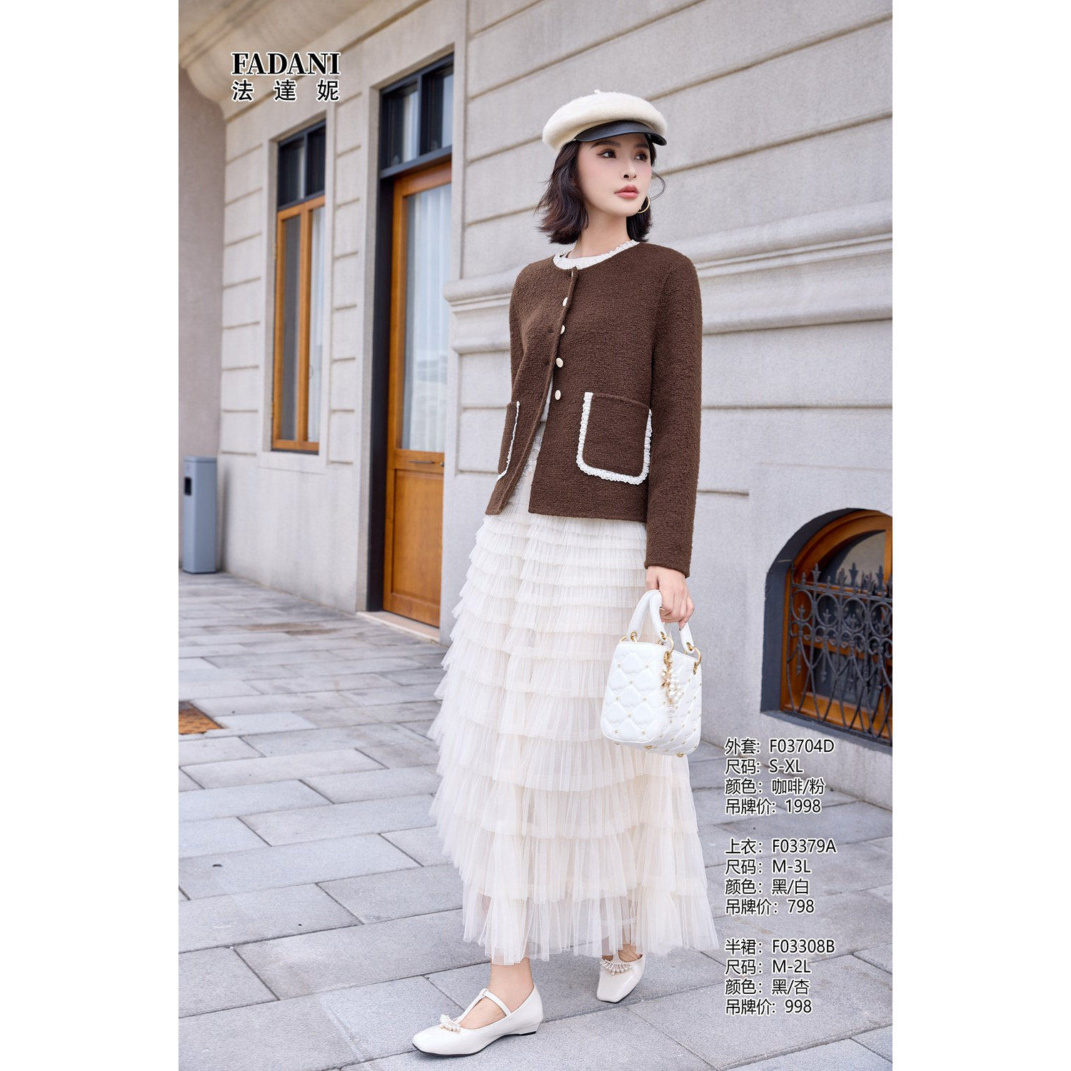 25秋冬女装 俪比軒 FADANI 法达妮上衣 F03704D F03379A F03308B