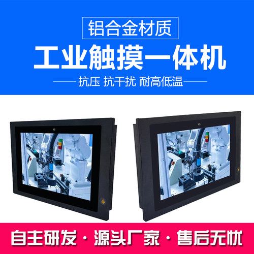 多功能安卓工业电脑摄像头10寸