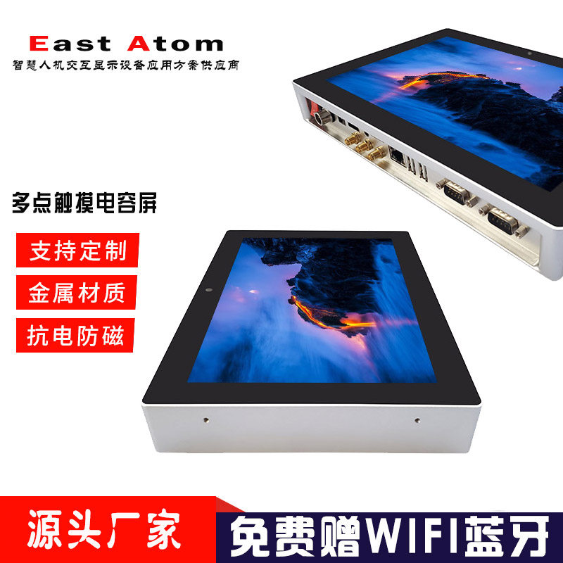 全屏面高分辨率触屏10.1寸工业触控一体机安卓7.1系统四核处理器