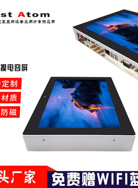 全屏面10.1寸工业一体机安卓系统