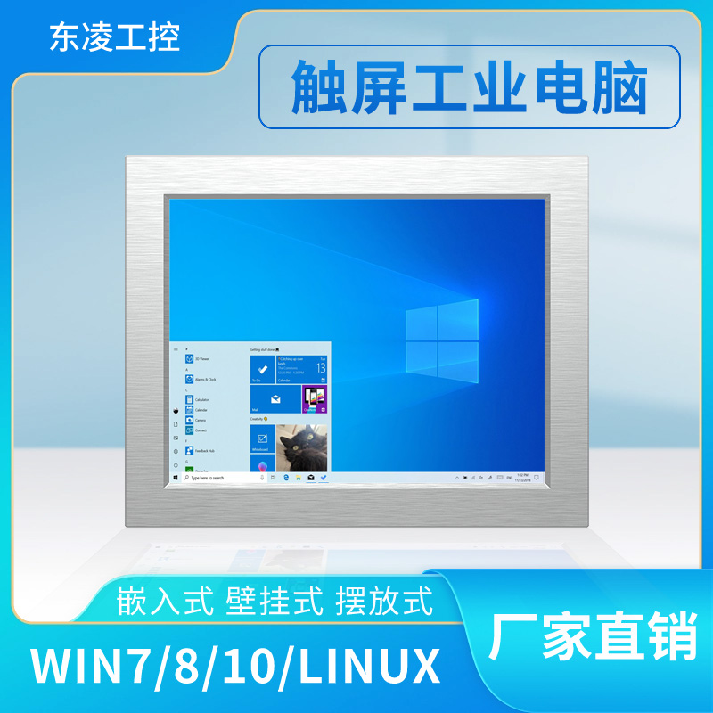 四核双网口10寸工业一体机