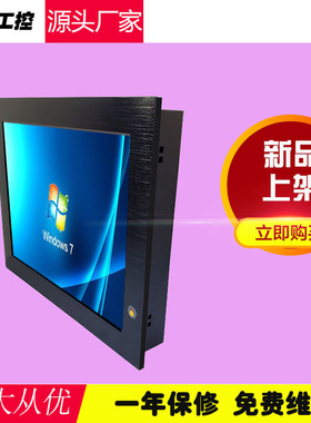 无风扇防尘15寸工业平板电脑WIN7/8/10/LINUX系统15寸工业一体机