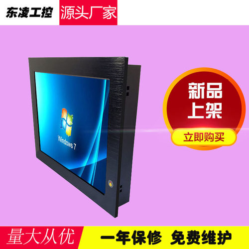 无风扇linux工业平板电脑15寸