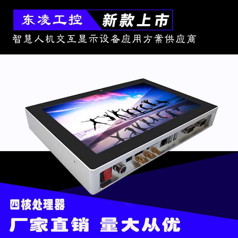 全面屏10.1寸工业平板电脑安卓7.1系统支持WIFI/4G可拓展TF卡