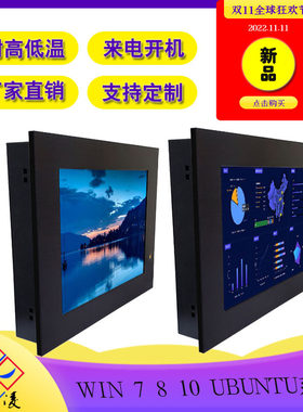 GPSWIFI12寸工业平板电脑触屏