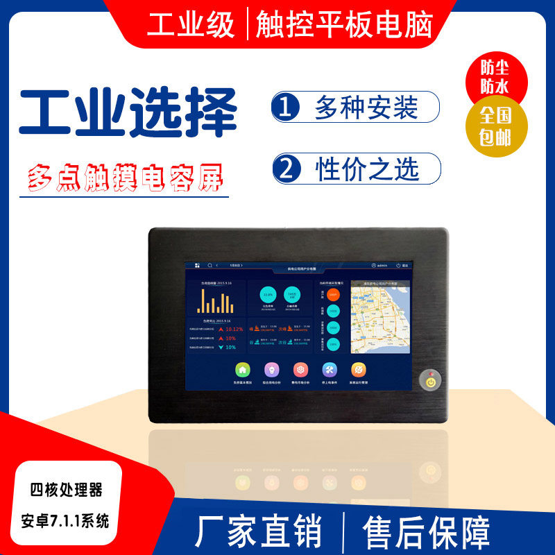 电容触摸屏7寸安卓工业一体机抗震车载7寸工控电脑支持4G/GPS