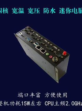工业级三防工控机WIN7/8/10/LINUX系统 可OEM/ODM