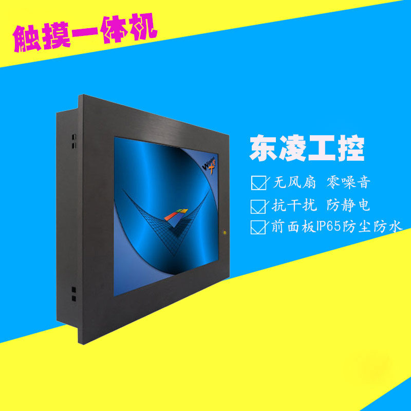 四核处理器防震12.1寸工业平板电脑宽压9-36V耐高低温-40度~80度
