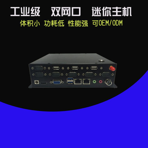 赛扬四核工控机控制台宽温迷你
