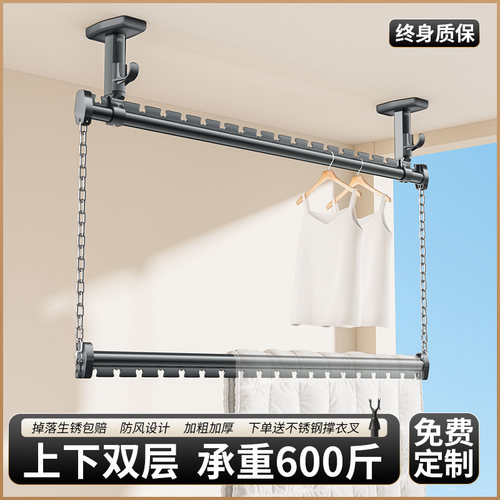 尚特链条晾衣杆上下杆双层被子杆