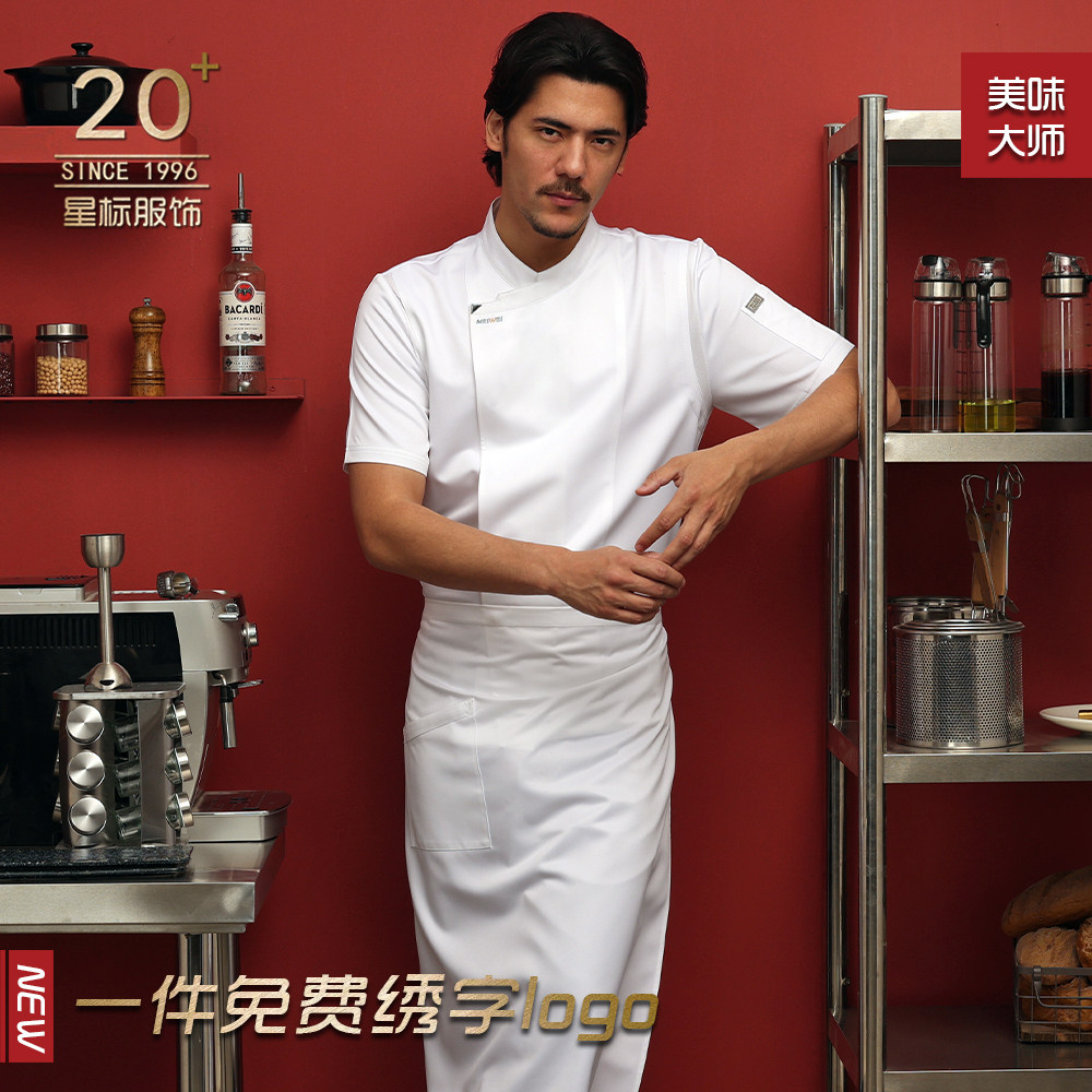 厨师工作服男女短袖厨房后厨高档酒店大码制服定制定做餐饮厨师服