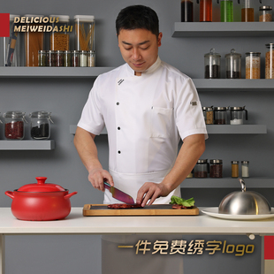 男女高档酒店西餐厨师工作服 食堂透气厨房后厨大码 厨师服新款 短袖