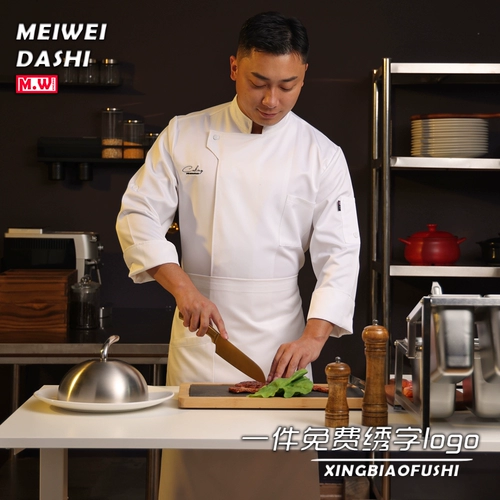 Шеф -повара Рабочая одежда для мужчин и женщин осень и зимние