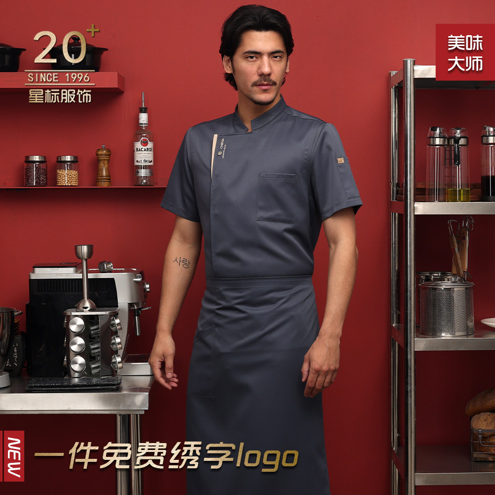 厨师工作服短袖男女大码食堂厨房后厨制服西餐咖啡餐饮高档厨师服