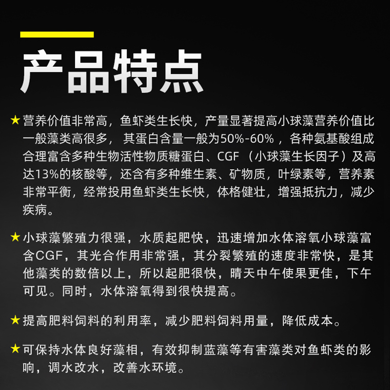 小球藻种水产养殖氨基酸肥水膏小球藻硅藻种复合藻种鱼塘肥水培藻