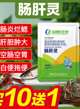 水产养殖肠炎灵对虾偷死停白便灵保肝利胆康鱼虾肠炎肝胆病溶菌酶