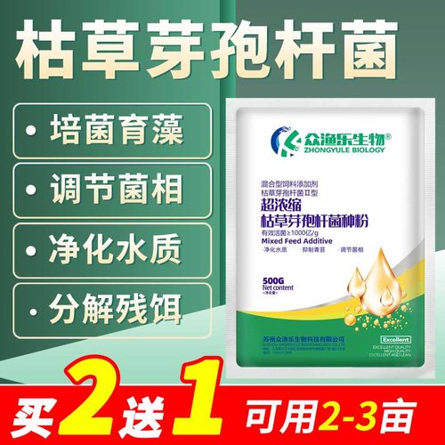 枯草芽孢杆菌活菌水产养殖冻干