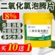 二氧化氯泡腾片水产养殖鱼药鱼塘杀菌消毒片剂净水除臭改底小龙虾