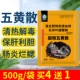 五黄散水产养殖五黄粉三黄散五黄解毒精华液保肝利胆散肠炎保肝宁