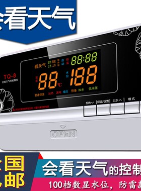 雨林地带看天气太阳能控制器