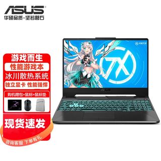 Asus/华硕天选2023款I7酷睿4060满血显卡学生电竞游戏笔记本电脑