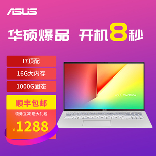 轻薄便携商务游戏独显吃鸡设计笔记本电脑 I716G正品 华硕22款 Asus