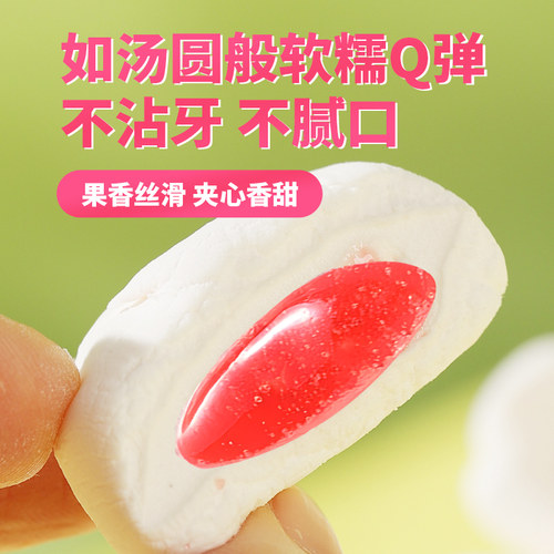 千丝情话爆浆棉花糖独立包装