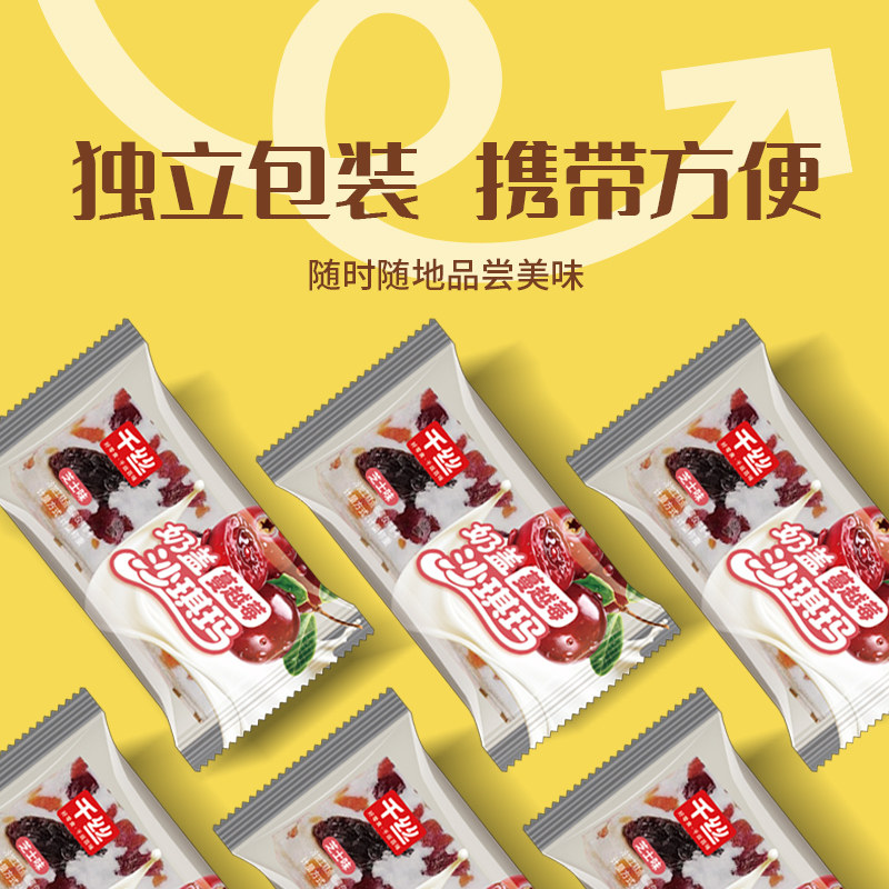 千丝奶盖蔓越莓沙琪玛芝士味独立包装办公室零食网红商品推荐食品