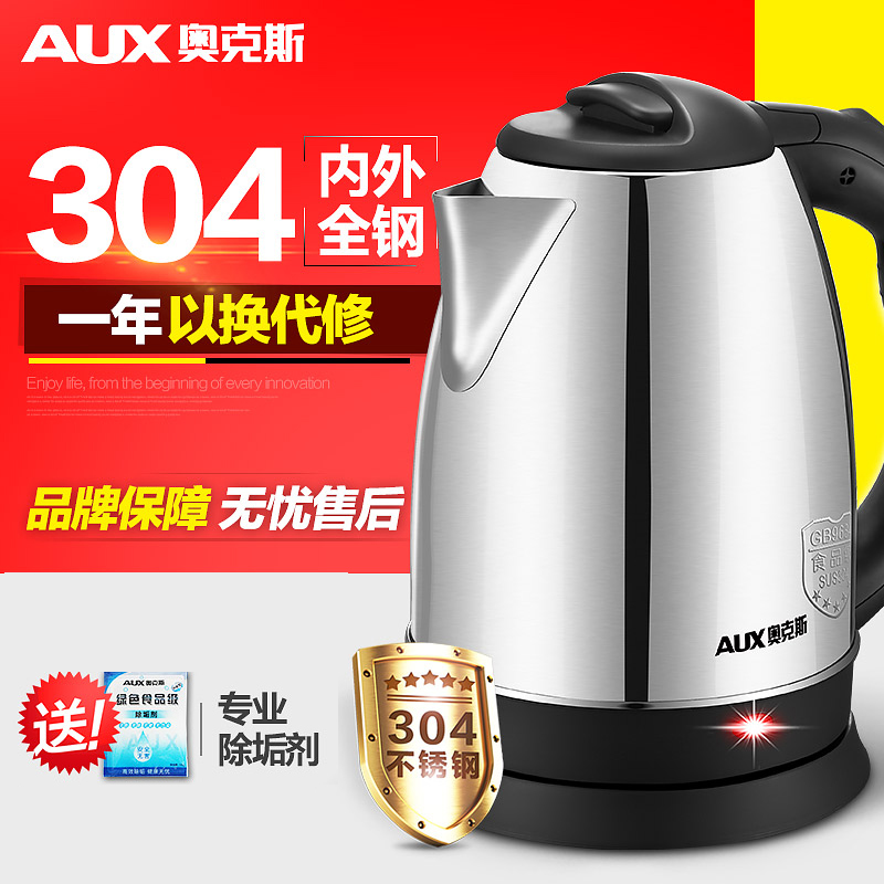 AUX/°Â¿Ë˹ HX-A5181×Ô¶¯¶Ïµç¿ªË®ºø304²»Ðâ¸ÖÉÕË®ºø¼ÒÓõçÈÈË®ºø