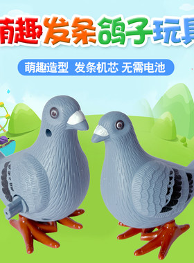 发条玩具小鸽子动物可爱儿童玩具
