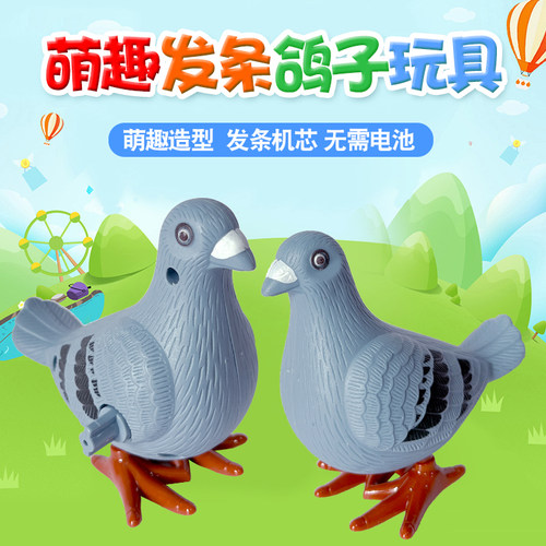 发条玩具小鸽子动物可爱儿童玩具
