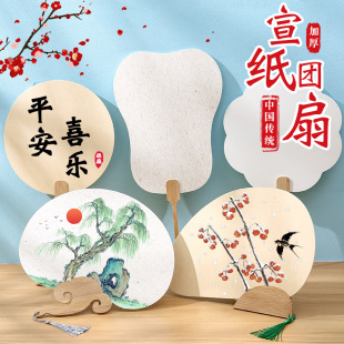 加厚双面宣纸团扇批发空白纸扇古风白色儿童diy手绘圆扇子材料包