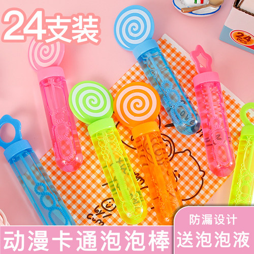 吹泡泡泡泡棒摆地摊补充液玩具