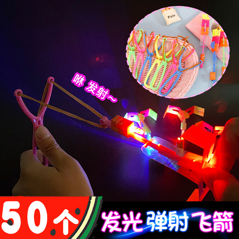 发光玩具弹弓小飞箭男女孩摆摊