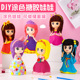 儿童涂色玩具石膏娃娃彩绘白胚画diy手工涂鸦上色搪胶地摊手绘