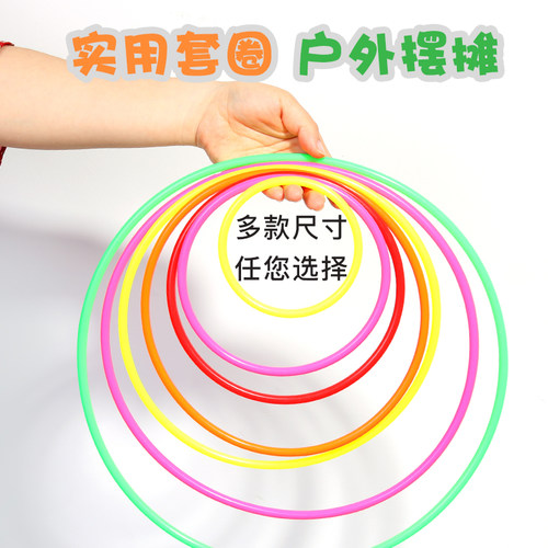 夜市地摊套圈玩具塑料扔地摊货源